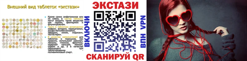 Экстази 280 MDMA  Фролово 