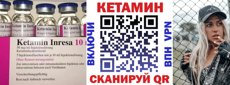 Кетамин VHQ Фролово