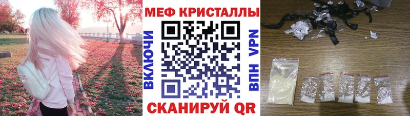 МЕФ кристаллы  Фролово 