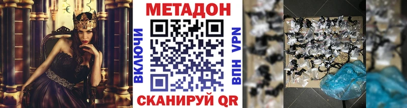 МЕТАДОН кристалл  Фролово 